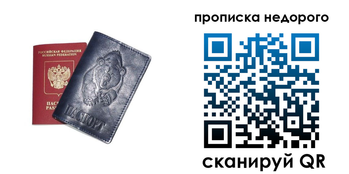временная регистрация в Нерчинске