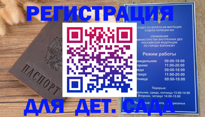 прописка гарантия в Нерчинске